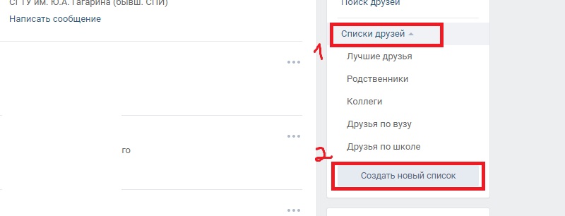 настройка доступа к сохраненным фото в вк