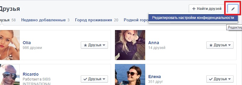 скрыть друзей в фейсбук