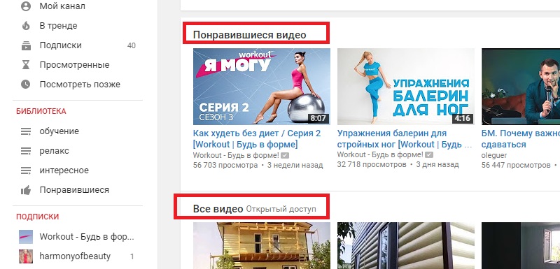 фид канал на ютубе 2017