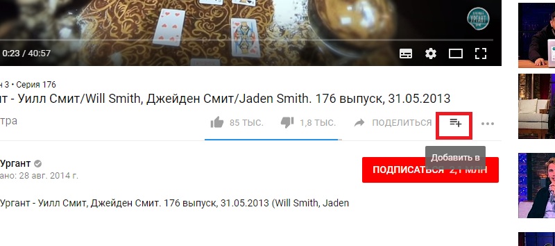 смотреть Ютуб через телевизор