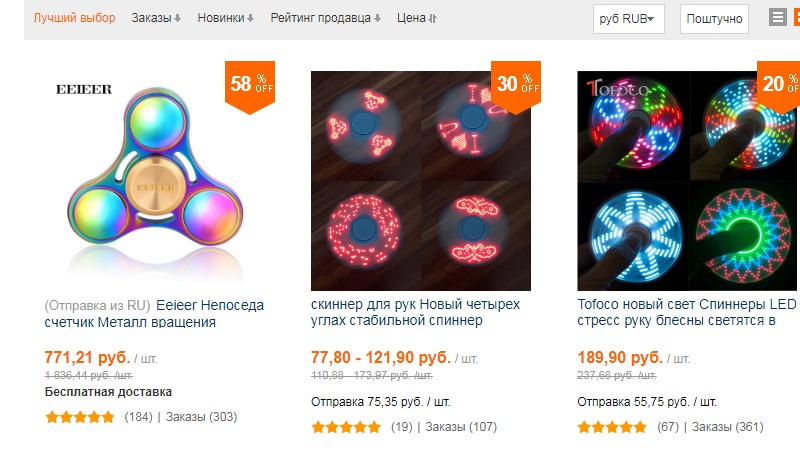 купить спиннер без накрутки