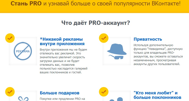как узнать кто помотрел профиль в вконтакте гости