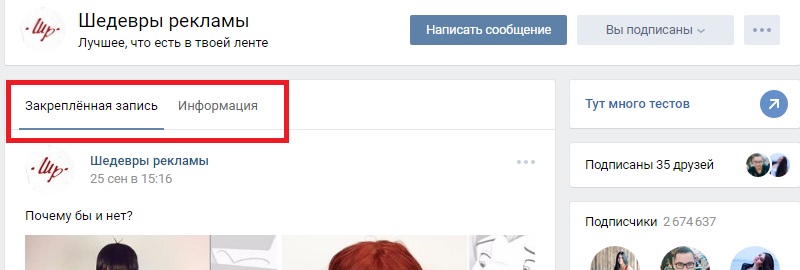 чем группа отличается от паблика в вк