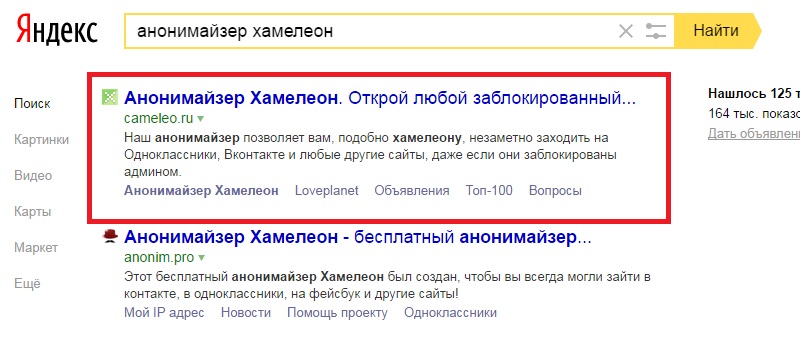 открыть ютуб анонимайзер