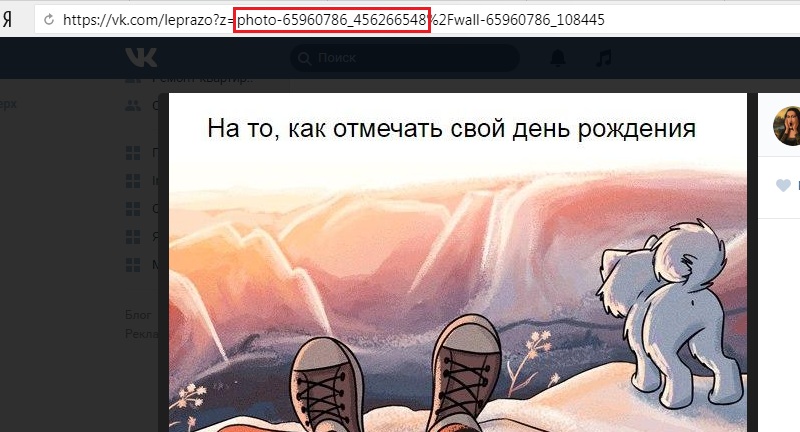 поиск по фото в соц. сетях