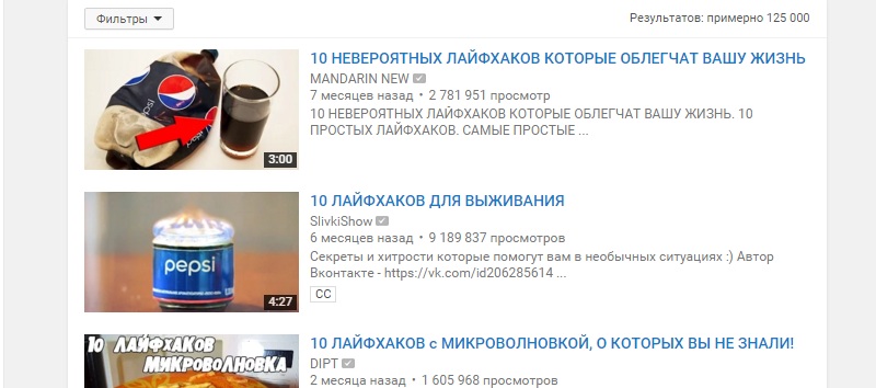 видео на ютуб идеи для лд
