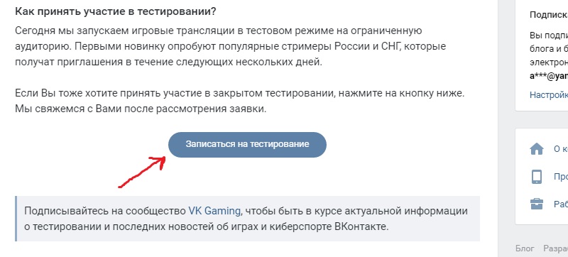 игровые трансляции вконтакте