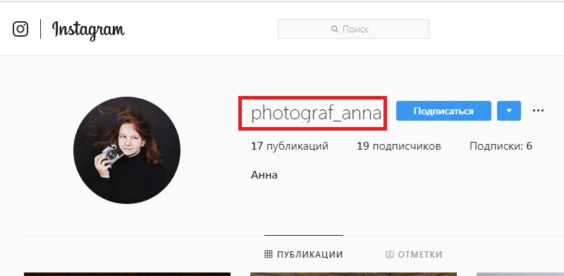 Имена в Инстаграм для девушек