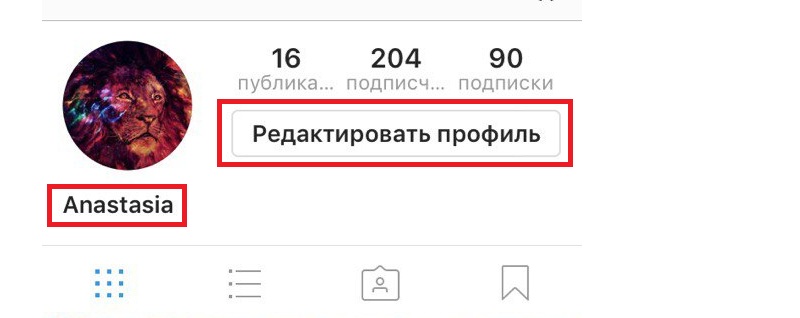 изменить имя в инстаграм