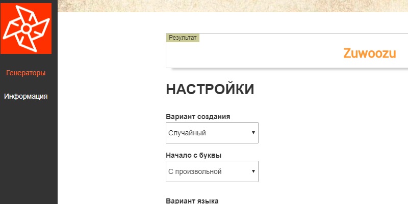 Инстаграм имя пользователя, какое придумать