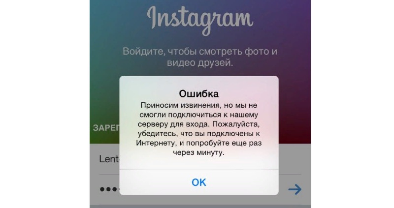 Не работает Инстаграм сегодня 2018 год