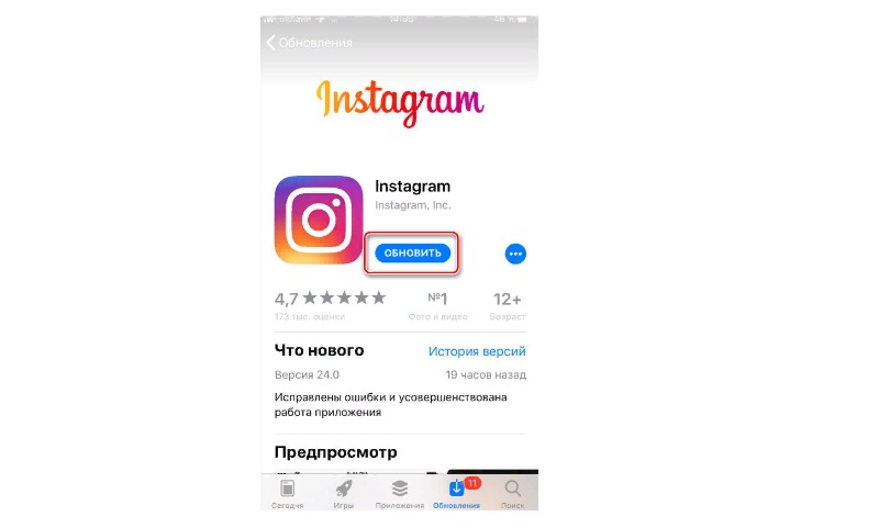 обновить Инстаграм на айфоне