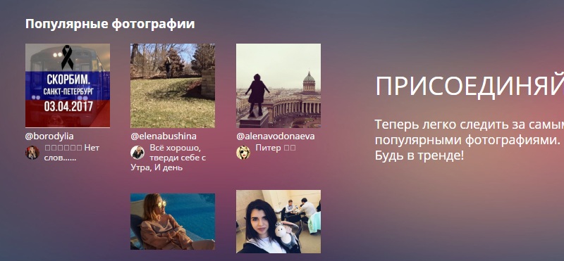 инстаграм мобильная версия
