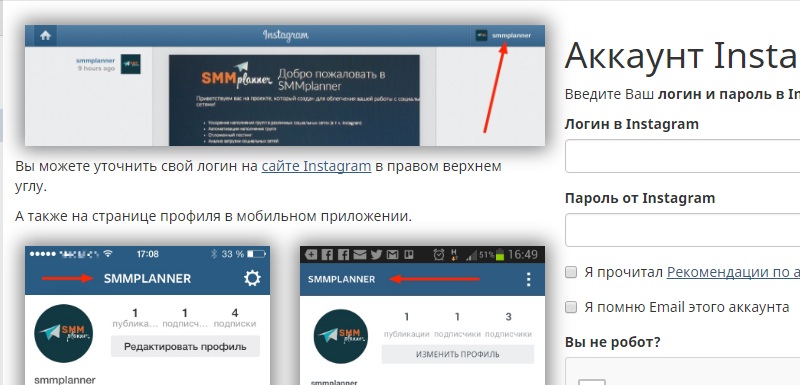 инстаграм мобильная версия онлайн