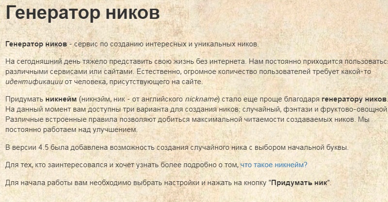 Ник в Инстаграм для девушки