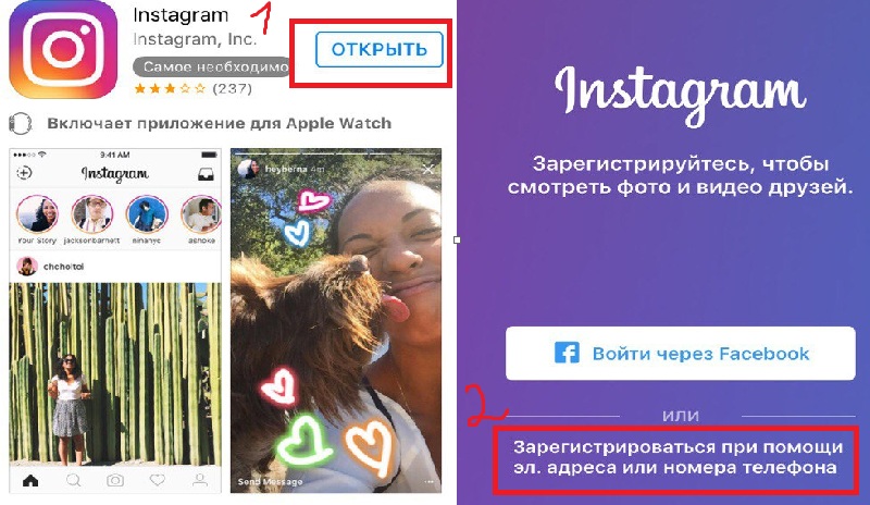 регистрация в инстаграм