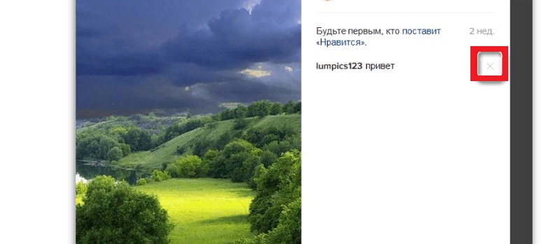 удалить чужой комментарий в Инстаграме