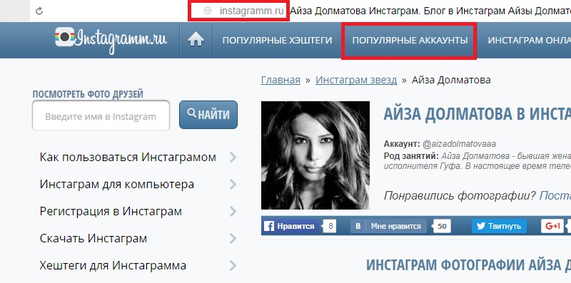 инстаграм звезд россии рейтинг