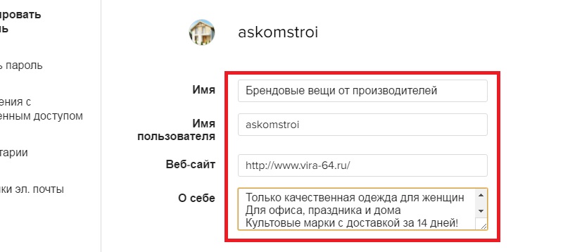 интернет магазин одежды в инстаграме