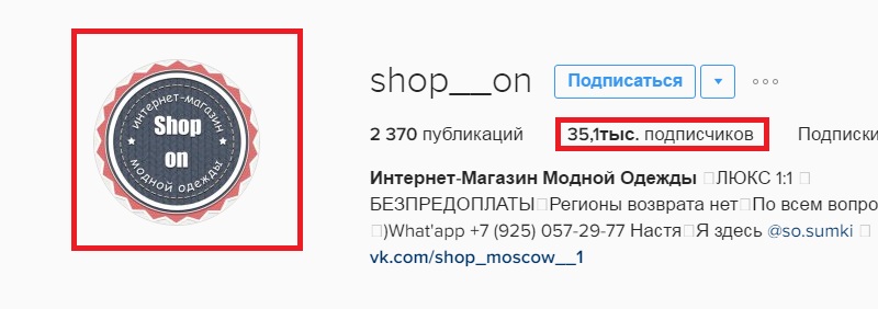 интернет магазин одежды в инстаграм как сделать