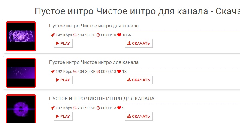 Интро для канала Youtube скачать бесплатно