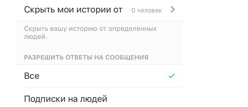 как сделать историю из фото в инста