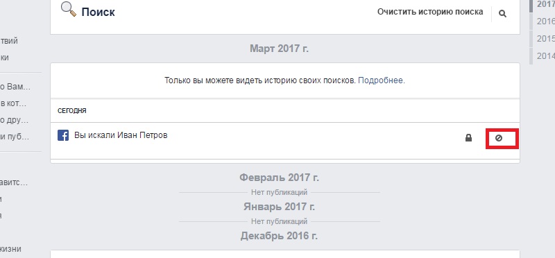 поиск людей фейсбук