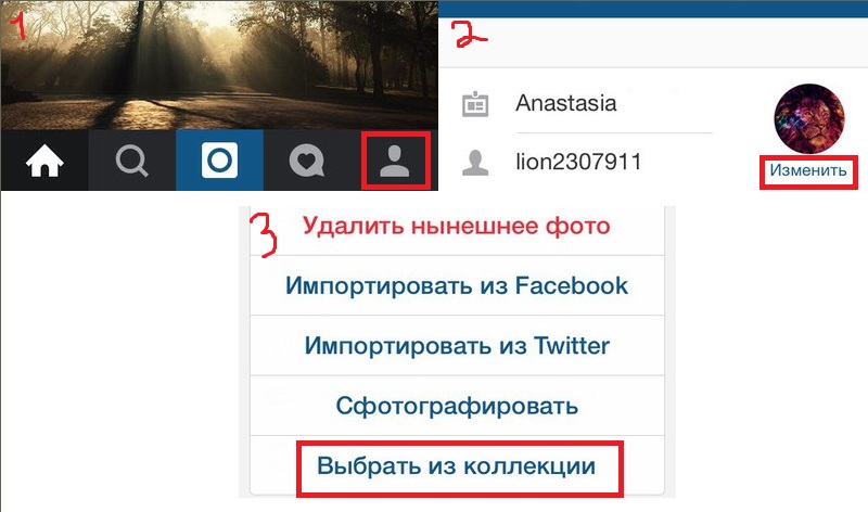 изменение фото в инстаграм