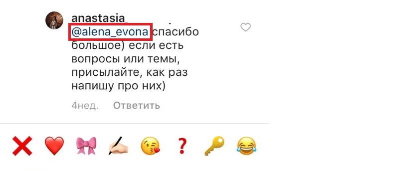 отметить подругу в комментарии в Инстаграме
