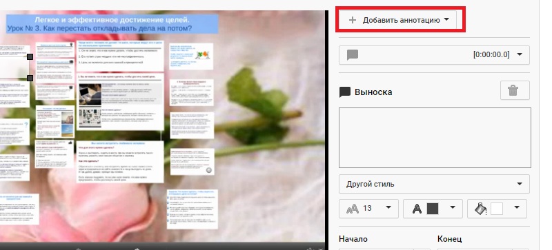 как сделать ссылку в видео в ютуб