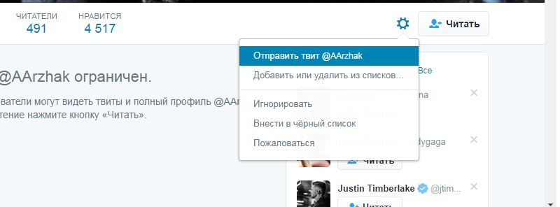 как читать закрытый твиттер, не подписываясь