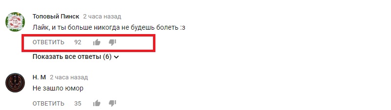 как добавить комментарий на Ютубе