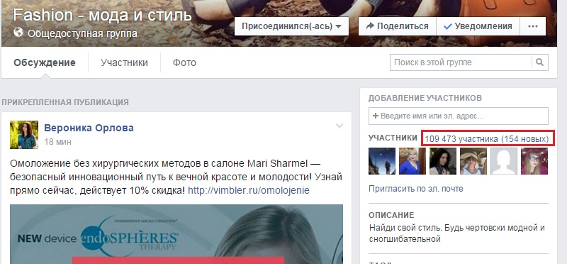 как добавить много друзей в фейсбук