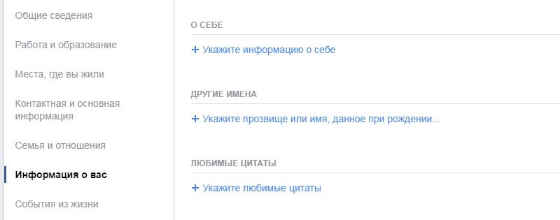 как изменить имя и фамилию в фейсбуке