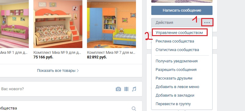 изменить название группы в вк