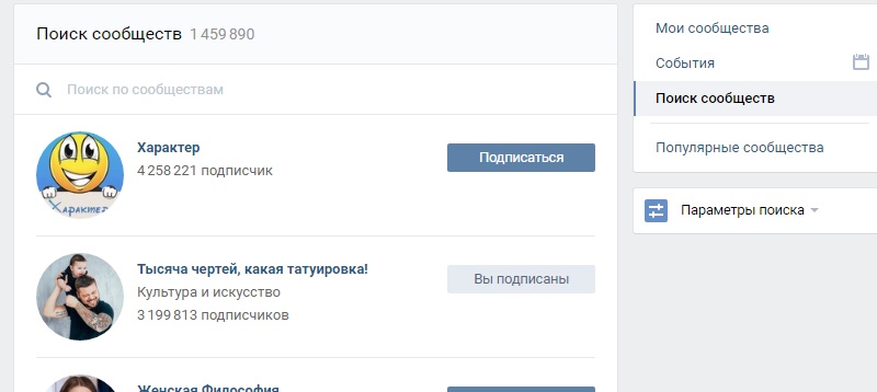 как изменить название группы в вконтакте в 2016
