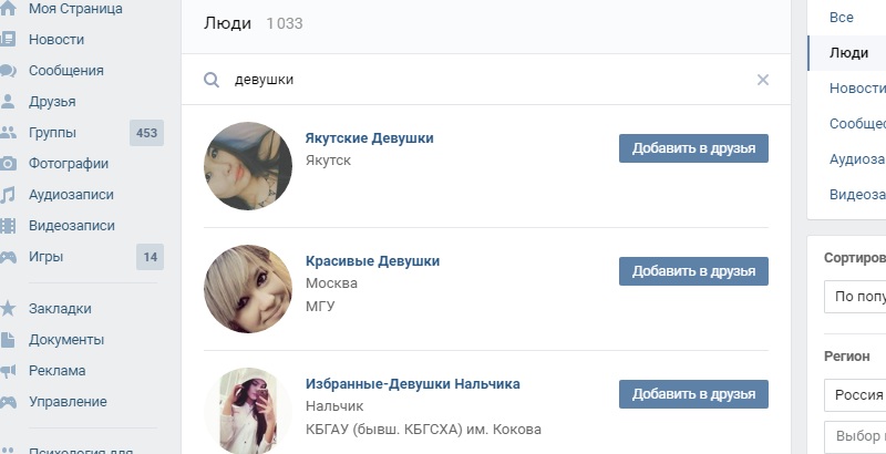 как начать общение с девушкой переписка в вконтакте примеры