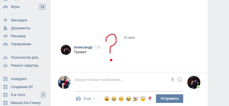 как начать общение с девушкой переписка в вк