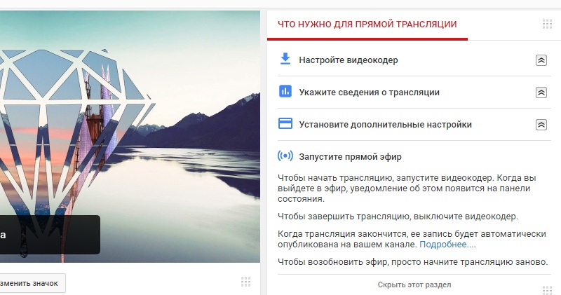 Ютуб прямые трансляции сейчас