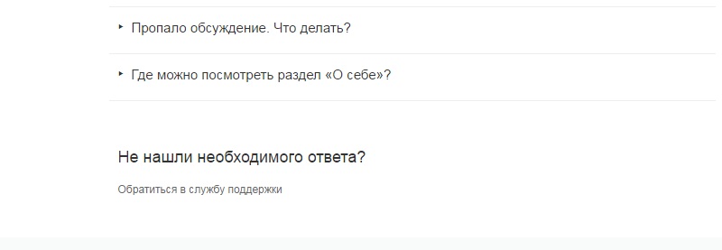 служба поддержки в одноклассниках как написать