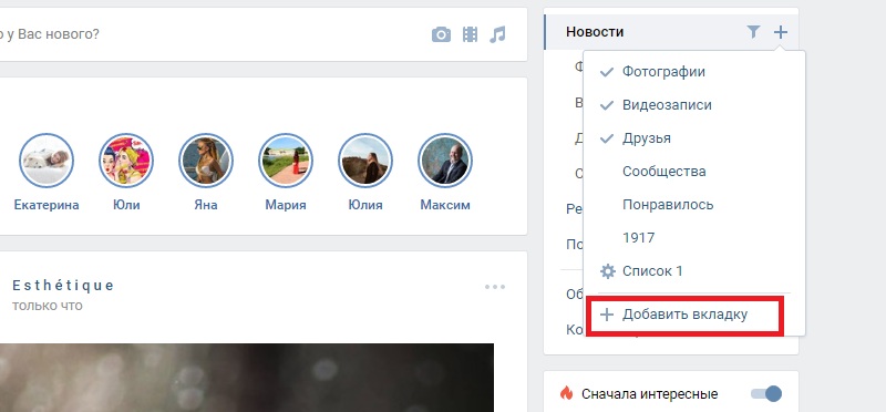 разделы новостей в вконтакте