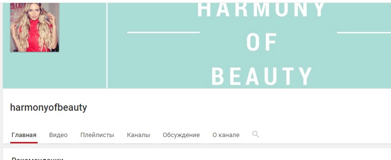 как назвать ютуб канал