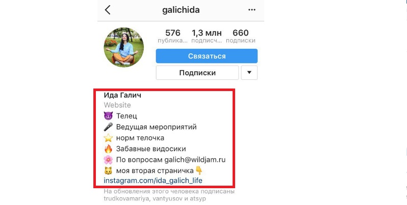 красивое оформление инстаграма как красиво оформить инстаграм