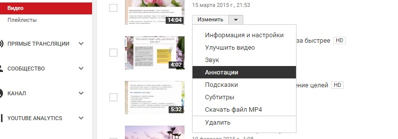 как отключить аннотацию навсегда