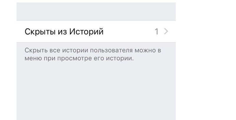 скрытые истории друзей в вконтакте