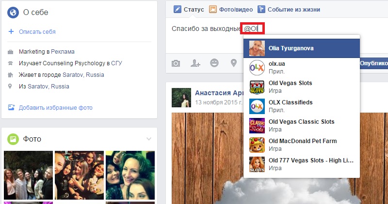 как отметить человека на фейсбук в комментариях