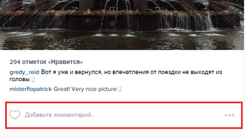 как ответить на комментарий в инстаграме