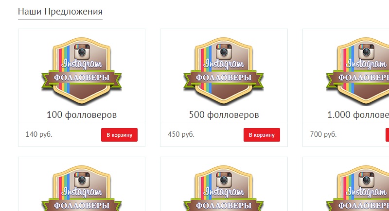 как ракруть магазин в инстаграмм