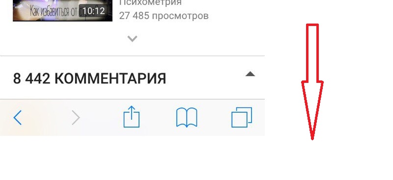 посмотреть комментарии на ютуб с телефона
