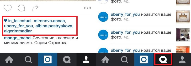 кто поставил лайки в инстаграм